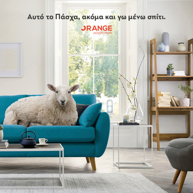 Introvert αρνί.
Digital καμπάνια για τις Πασχαλινές γιορτές στην περίοδο του COVID-19, για τη διαφημιστική ORANGE.
(2020)